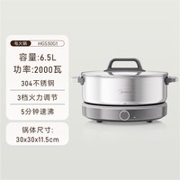 美的 0涂层不锈钢电火锅专用锅2026新款家用电煮锅分体式火锅电锅
