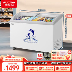 澳柯玛 280升大容量玻璃门雪糕柜 深冷冷柜 商用卧式弧形展示柜