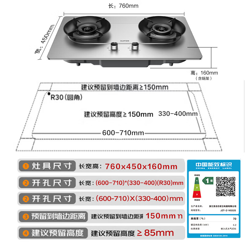苏泊尔 JZY-Z-NS32S 5.2KW猛火 液化气 燃气灶