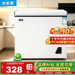 冰极熊 冰柜家用小型冷冻保鲜迷你冷藏商用卧式冷柜单用储母乳柜节能省电 奢华白 一级能效73L