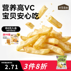 本家良田 原切香脆薯条番茄海苔蜂蜜黄油鲜切薯片宝宝零食 海苔味