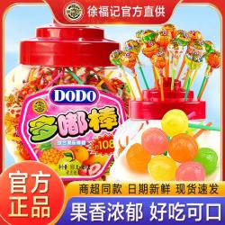 徐福记 缤纷果味棒棒糖 25支