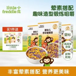 LittleFreddie Little Freddie）儿童面条宝宝辅食面条含钙铁锌 蝴蝶面*2+卡通面*1