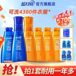 蓝月亮 至尊生物科技浓缩洗衣液套装 2kg*2瓶 夏日蜜意