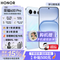 荣耀 600 Pro 肖战同款 4k闪光微单Live 8000mAh 12GB+256GB 官方标配