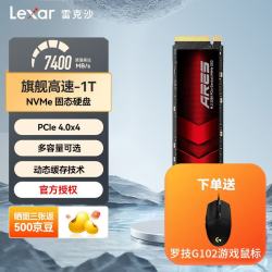 雷克沙 ARES 神系列 M.2接口(NVMe协议) PCIe 4.0x4 读速7400MB/s TLC颗粒 固态硬盘 1TB