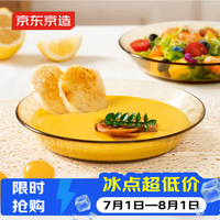 京东京造 盘子 蒸烤适用 沙拉碗盘餐具加大口径19cm*2