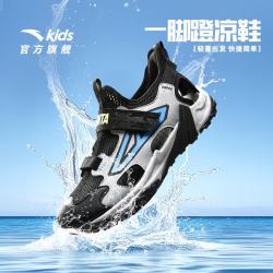 安踏 儿童魔术贴鲨鱼包头户外沙滩鞋