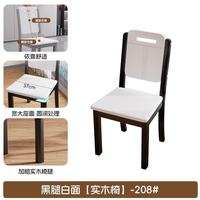 LISM 实木餐椅家用新中式椅子靠背餐桌椅 2把