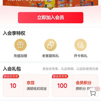 京东 入会阿华田10京豆
