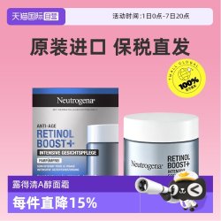 露得清 a醇面霜保湿修护提拉紧致淡化早c晚a