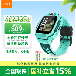 小天才 Q3 儿童智能手表 41.7mm 玉髓绿 TPU表带 (北斗、GPS)