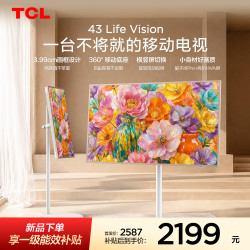 TCL 43Life Vision 移动电视 43英寸 3.99cm超薄 360°移动底座 横竖屏切换投屏 量子点 43英寸