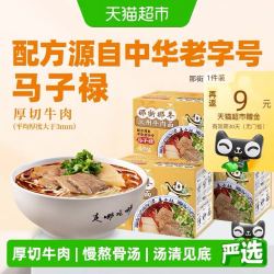 统一 那街那巷牛肉面 618g*3盒
