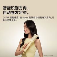 百亿补贴：徕芬 智能卷发棒 Styler全自动负离子卷发器加热便携式