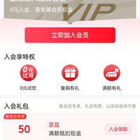 小糊涂仙京东自营旗舰店  入会50京豆