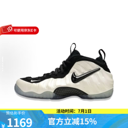 NIKE Foamposite Pro 男款篮球鞋 HF0794-200