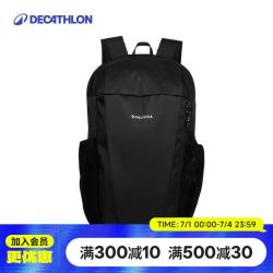 迪卡侬 NH120 户外登山包 4529058 10L