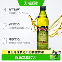 移动端、88VIP：伯爵 特级初榨橄榄油 500ml