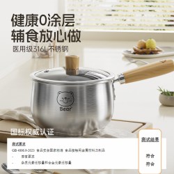 双枪 316不锈钢小奶锅宝宝辅食锅婴儿煎煮一体一人食小锅不粘汤锅