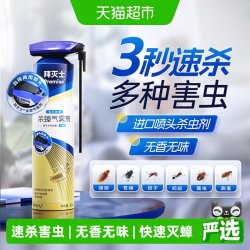 Premise 杀蟑气雾罐300ml 杀虫剂 低挥发性 微毒 有儿童锁设计