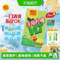 维他奶 维他手指柠檬茶柠檬味茶饮料250ml*24盒夏日饮品清爽