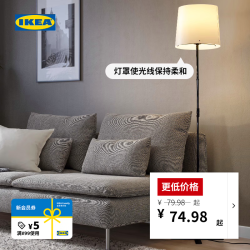 宜家 BARLAST 巴勒思 落地灯 黑色/白色