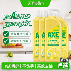 AXE 维E洗洁精 柠檬香型 1.18kg*4瓶