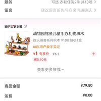 订单截图缩略图