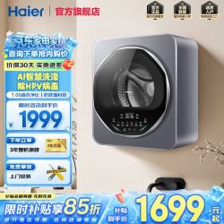 海尔 壁挂洗衣机3KG滚筒家用全自动手机操控母婴儿童宝宝迷你洗衣机mini小型壁挂高温煮洗