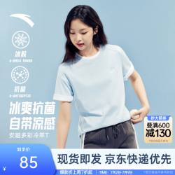 安踏 冷萃T丨多彩短袖休闲百搭棉季新款透气正肩运动上衣 天水蓝-3 | 3A抗菌 M /女165
