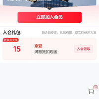京东 中国木雕入会领15京豆