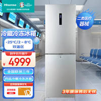 海信 医用冰箱 210升立式双温区 -25℃/2~8℃