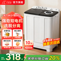 小鸭 半自动洗衣机迷你小型波轮大容量租房宿舍家用双桶双缸分区脱水甩干老式强力