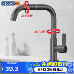 科固 K1092 卫生间面盆水龙头 单冷 万向旋转