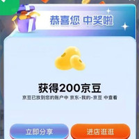 京东 使立消海外自营店  概率抽50-200京豆/30E卡