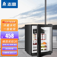 志高 玻璃冰吧 冷藏 冷冻 家用客厅小冰箱迷你饮料柜 时尚美观 一级能效（75升+白内胆+带白光）