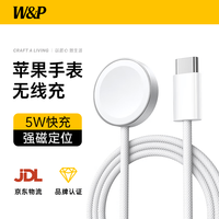 W&P 苹果手表充电器5W官方快充编织线Apple Watch Ultra3/2原装磁吸底座S10/9/8/7/SE
