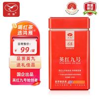 鸿雁 红茶 一级 100g