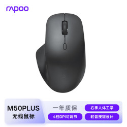 雷柏 轻音按键 无线光学鼠标  M50黑色