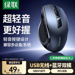 绿联 静音 无线鼠标