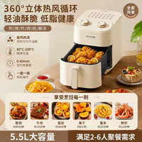九阳 空气炸锅家用可视大容量电烤箱电炸锅烹饪机5.5L