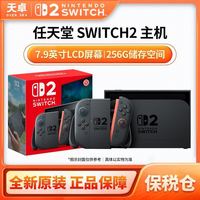 任天堂 需当面签收 保税仓 港版 任天堂 Switch2 NS2 游戏主机 多语言版