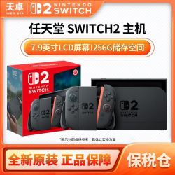 任天堂 需当面签收 保税仓 港版 任天堂 Switch2 NS2 游戏主机 多语言版
