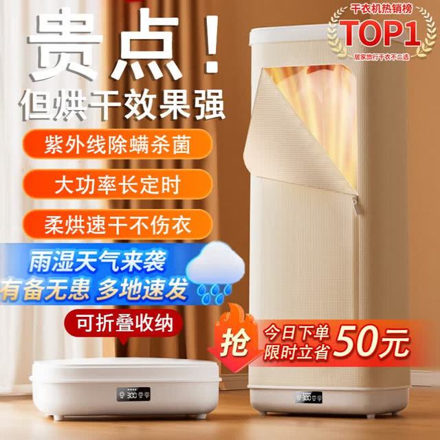 小米部依 烘干机便携折叠式干衣机宿舍行李箱烘衣机家用衣服风干机2025最新款 触控紫外线+毛巾架