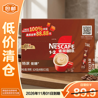 雀巢 特浓 三合一速溶冲调饮料咖啡粉624g(13g*48)燃脂提神