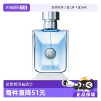 移动端：VERSACE 同名经典男士淡香水 EDT 50ml