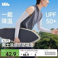 蕉下 男款防晒袖套 AL375