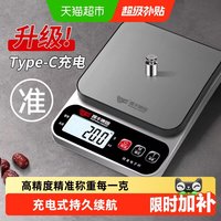 移动端、88VIP：凯丰 厨房秤电子秤家用小型精准电子称克称高精度食物秤烘焙克重器称重