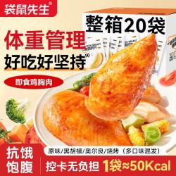 袋鼠先生 鸡胸肉50g